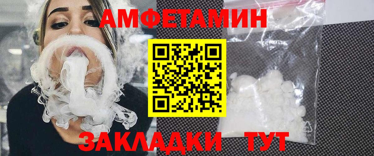 АМФЕТАМИН 97%  Амфетамин  АМФ  Вход с VPN  Усть-Лабинск 