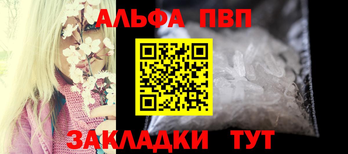 А ПВП Соль Усть-Лабинск