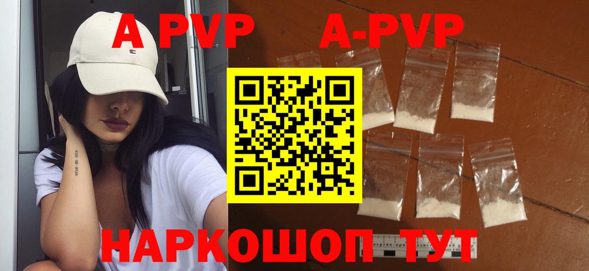 Alpha PVP  Вход с VPN  Усть-Лабинск  Альфа ПВП СК КРИС  A PVP VHQ 
