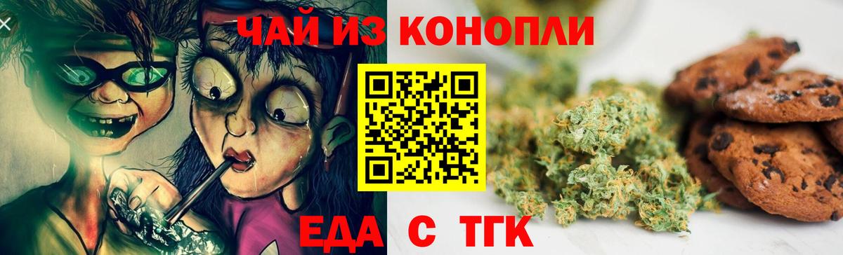 Усть-Лабинск  Canna-Cookies марихуана  Вход с VPN 