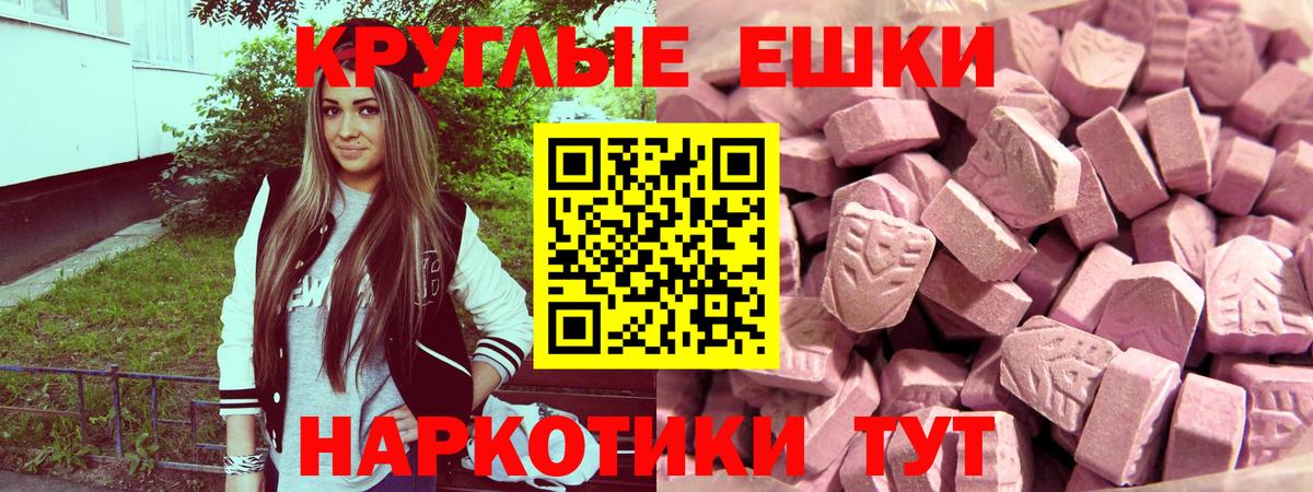 ЭКСТАЗИ mix  Вход с VPN  ЭКСТАЗИ TESLA  Усть-Лабинск 