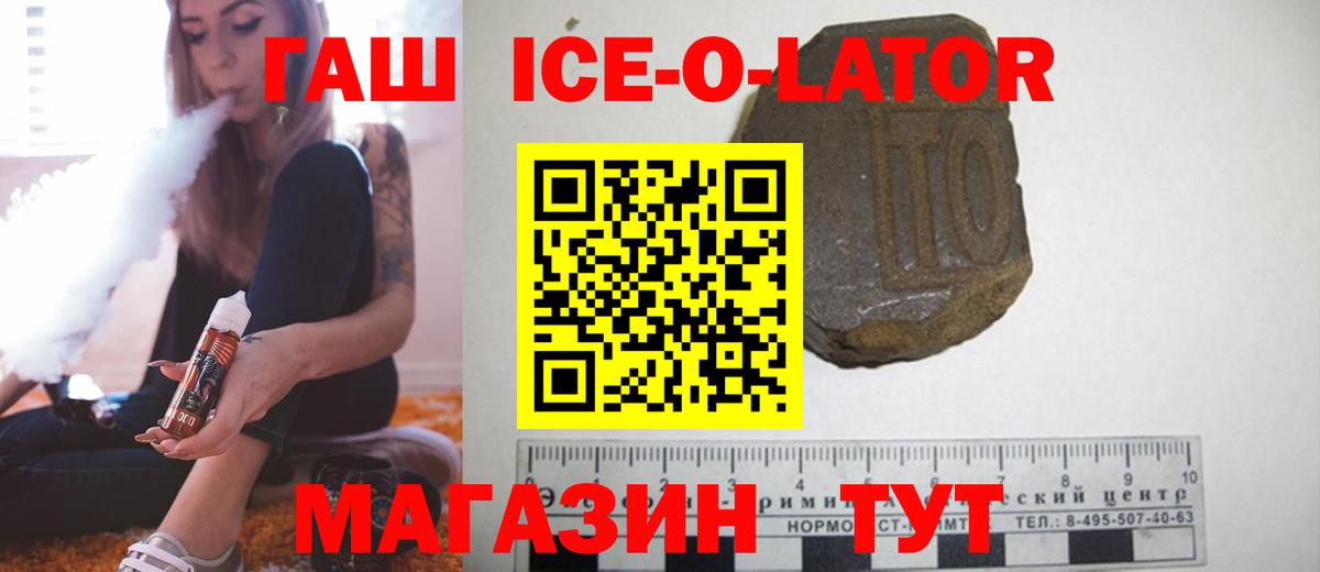ГАШИШ гарик  продажа наркотиков  Вход с VPN  Усть-Лабинск  Гашиш индика сатива 