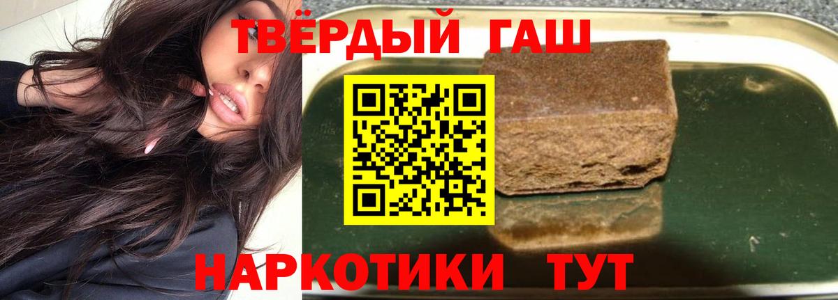 Гашиш убойный Усть-Лабинск