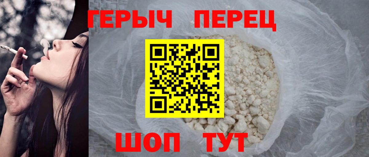 ГЕРОИН Heroin Усть-Лабинск