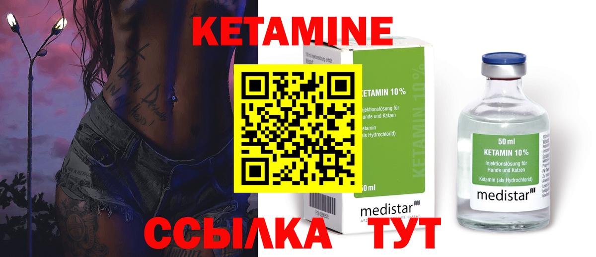 КЕТАМИН ketamine  КЕТАМИН ketamine  Вход с VPN  Усть-Лабинск 