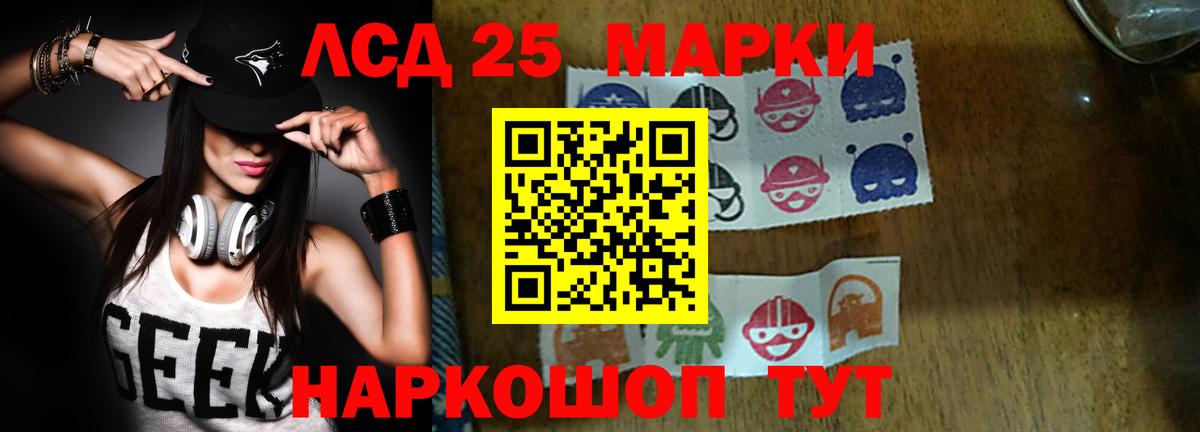 ЛСД экстази кислота Усть-Лабинск