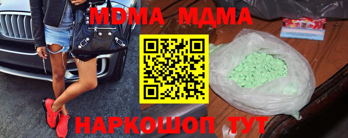 МДМА молли  Вход с VPN  Усть-Лабинск 