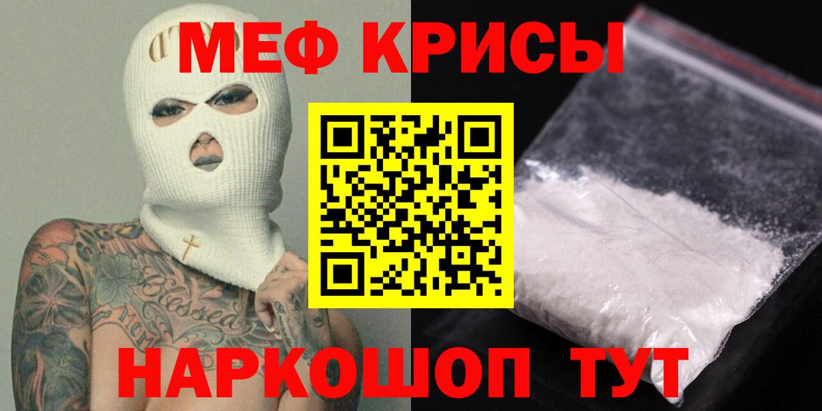 Усть-Лабинск  Меф мяу мяу  Вход с VPN  Мефедрон VHQ 