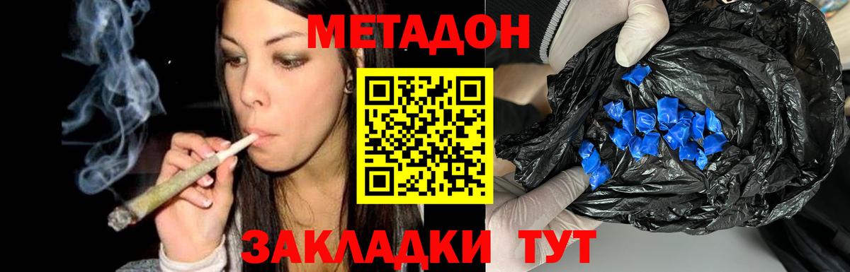 МЕТАДОН methadone  Вход с VPN  Усть-Лабинск  Метадон белоснежный 