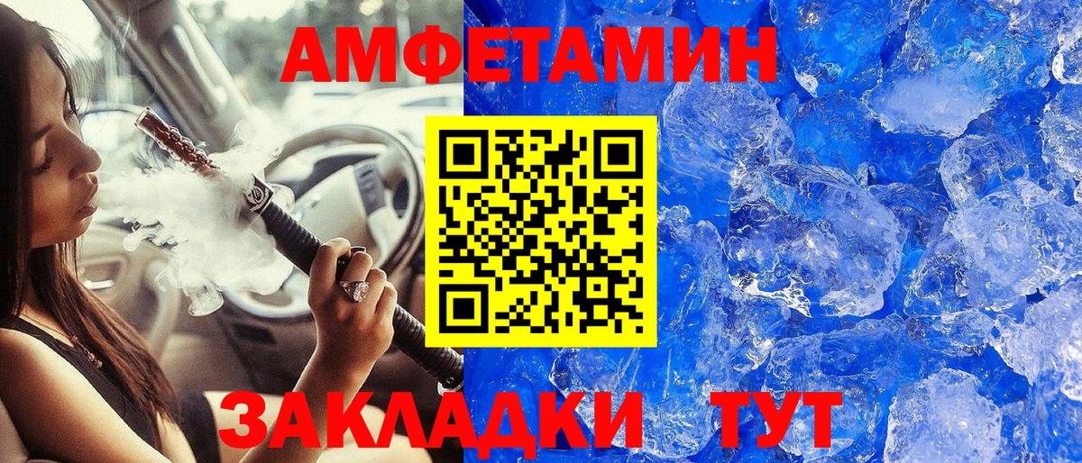 МЕТАМФЕТАМИН пудра  МЕТАМФЕТАМИН пудра  Вход с VPN  Усть-Лабинск 