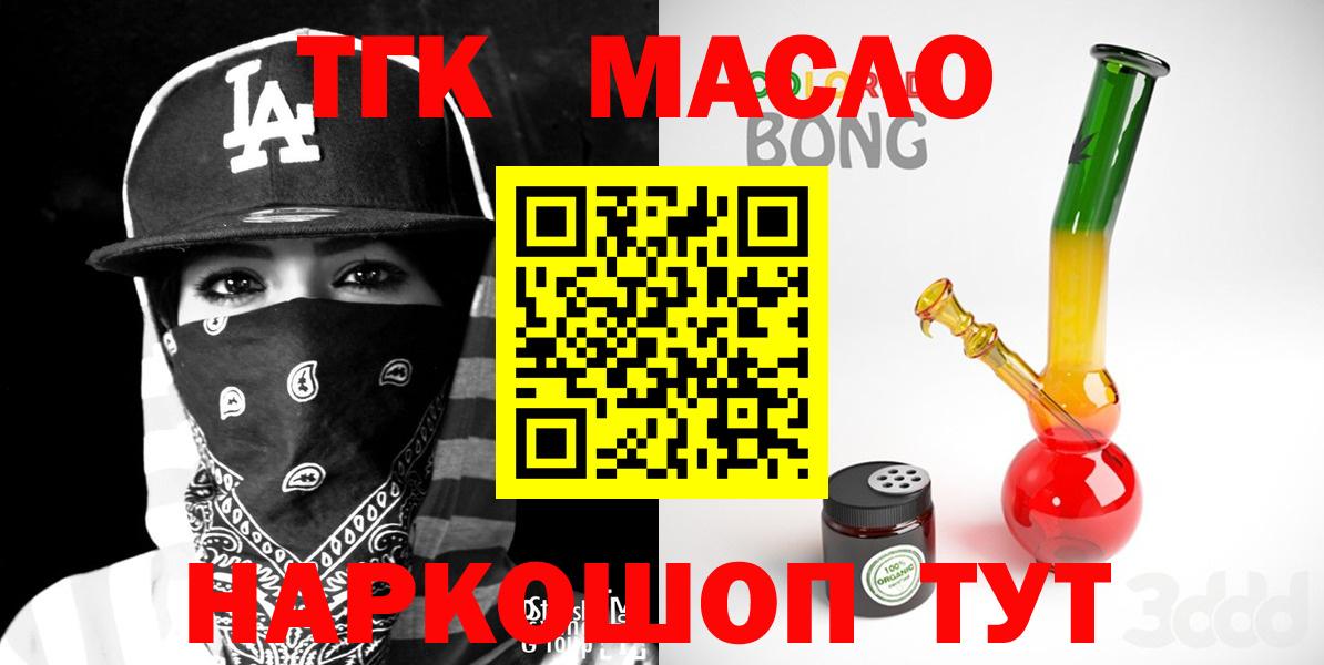 ТГК жижа Усть-Лабинск