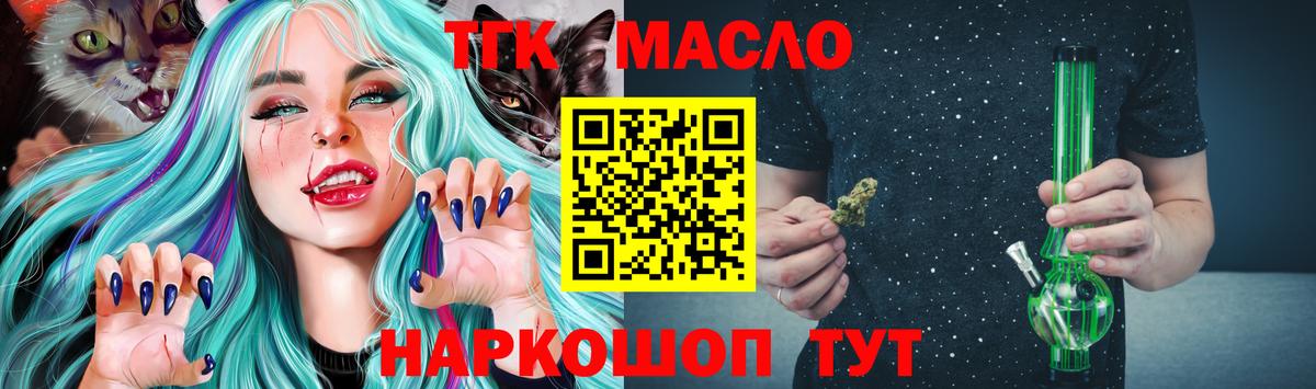 наркошоп  Вход с VPN  Усть-Лабинск  ТГК THC oil 