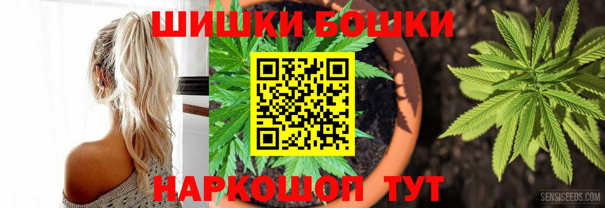 Шишки марихуана конопля  Вход с VPN  Канабис SATIVA & INDICA  Усть-Лабинск 