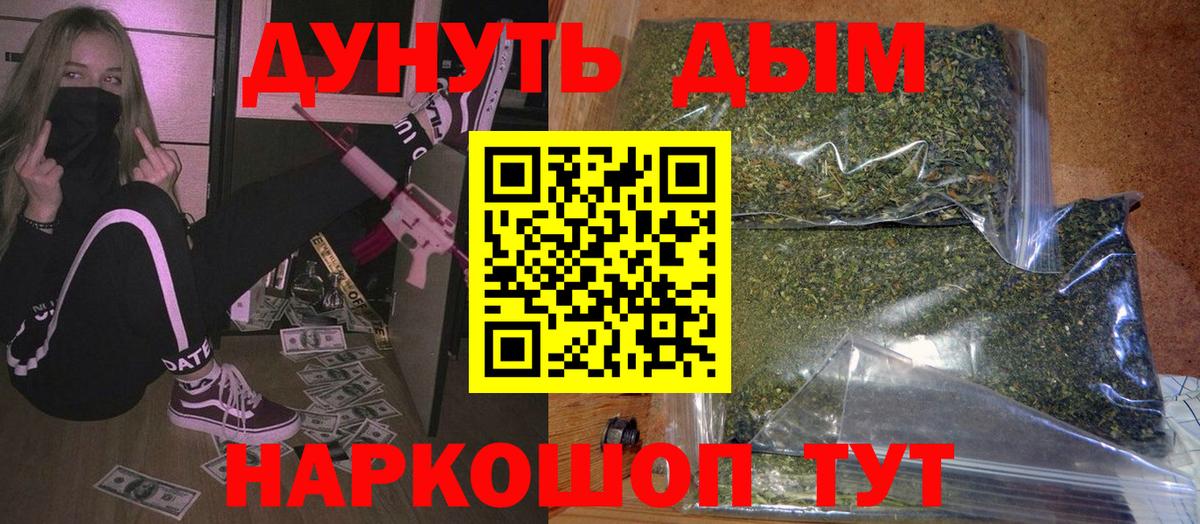 Шишки марихуана White Widow Усть-Лабинск